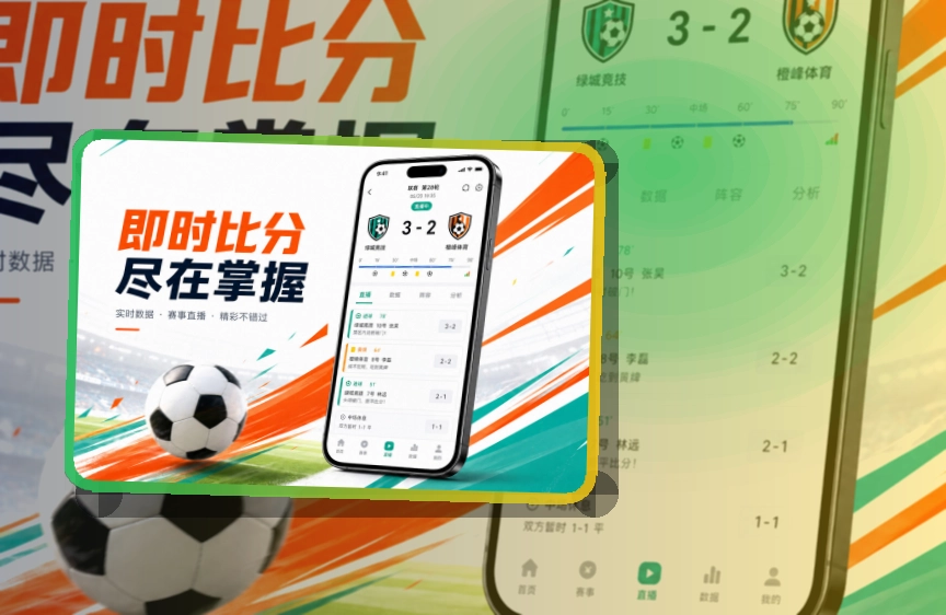 买球站移动端安装入口，体育内容集中查看，适合关注赛程比分