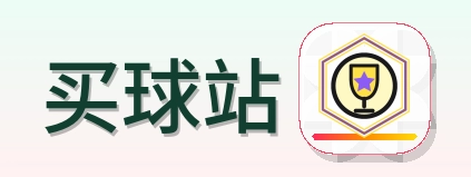 买球站 logo